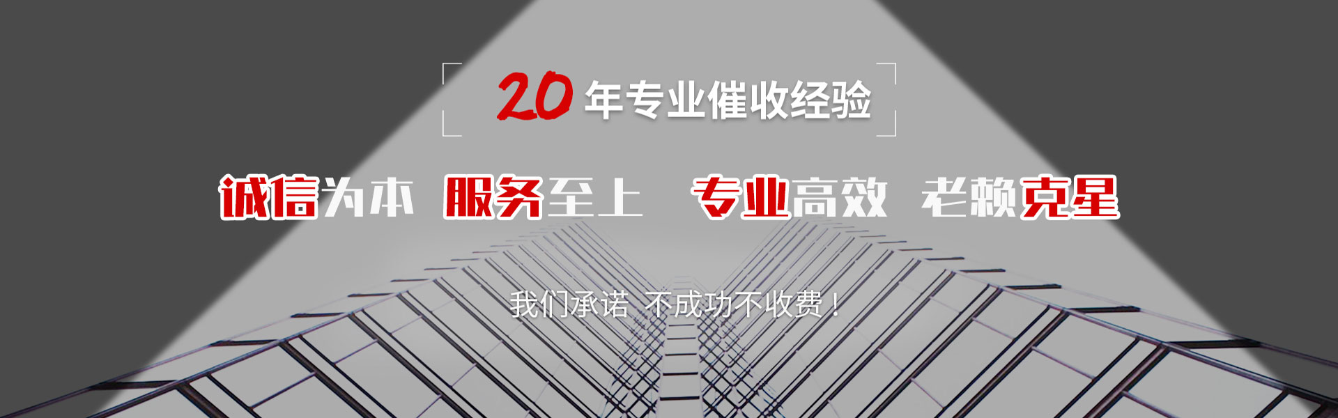 连平金顺收账公司
