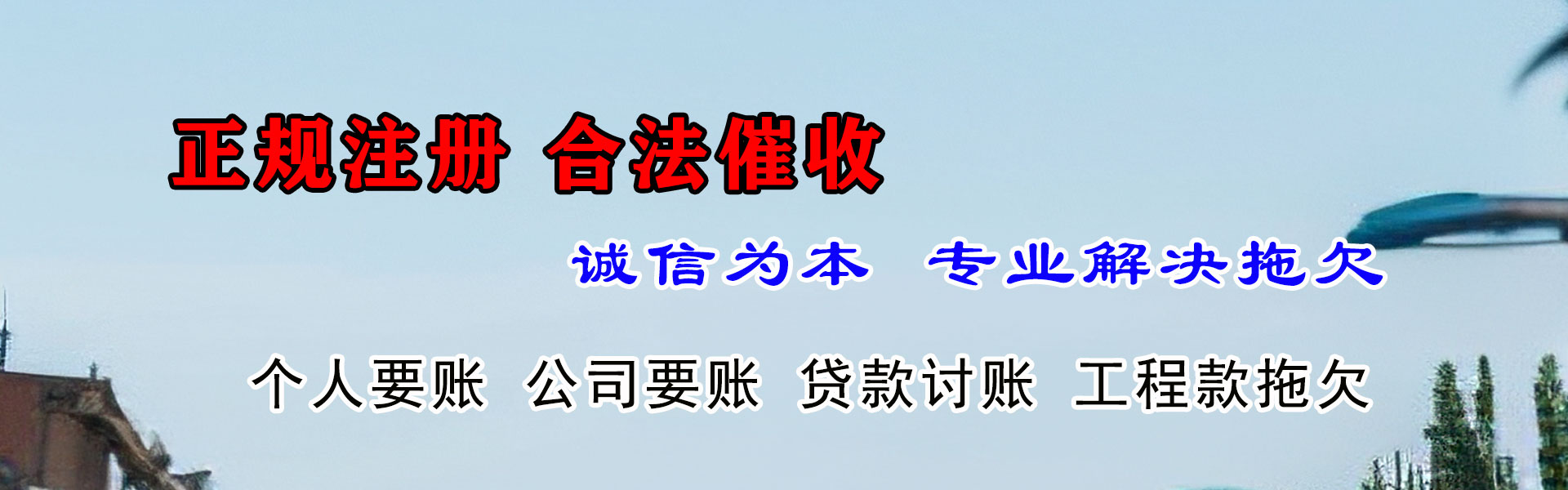连平追债公司